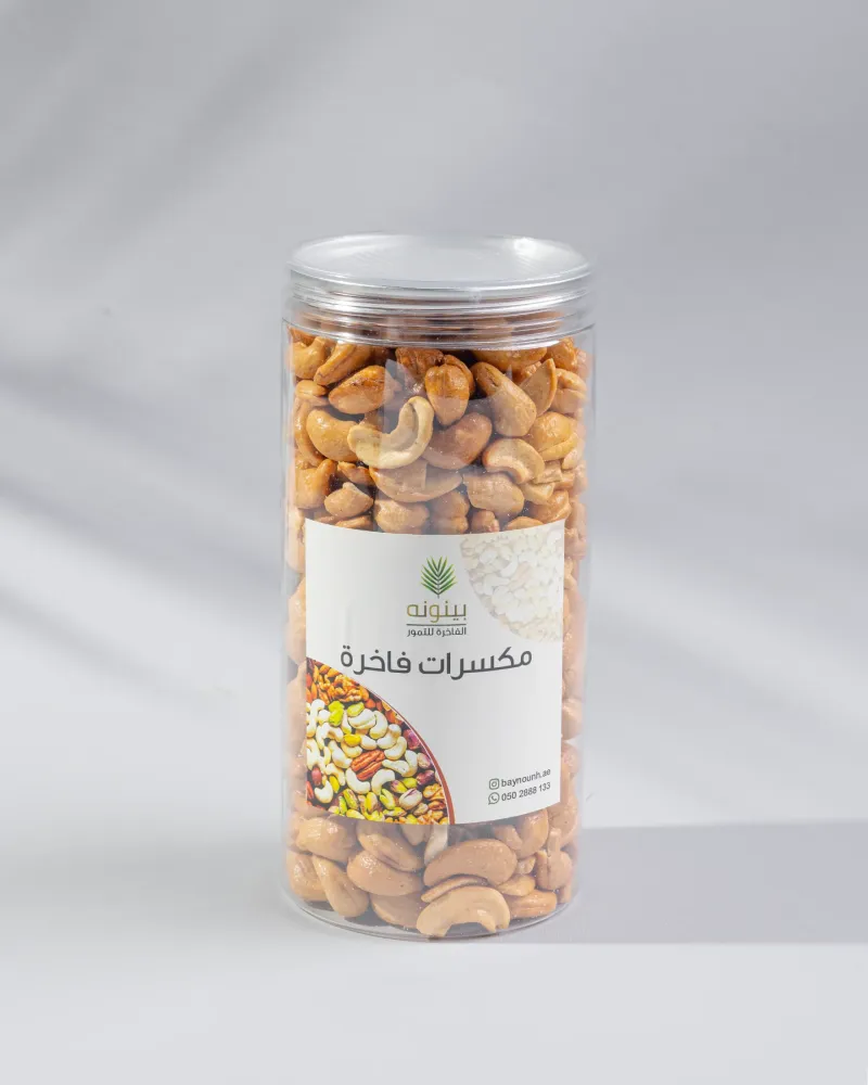 علبه كاجو محمص