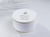علبة  خلاص بالبيكان